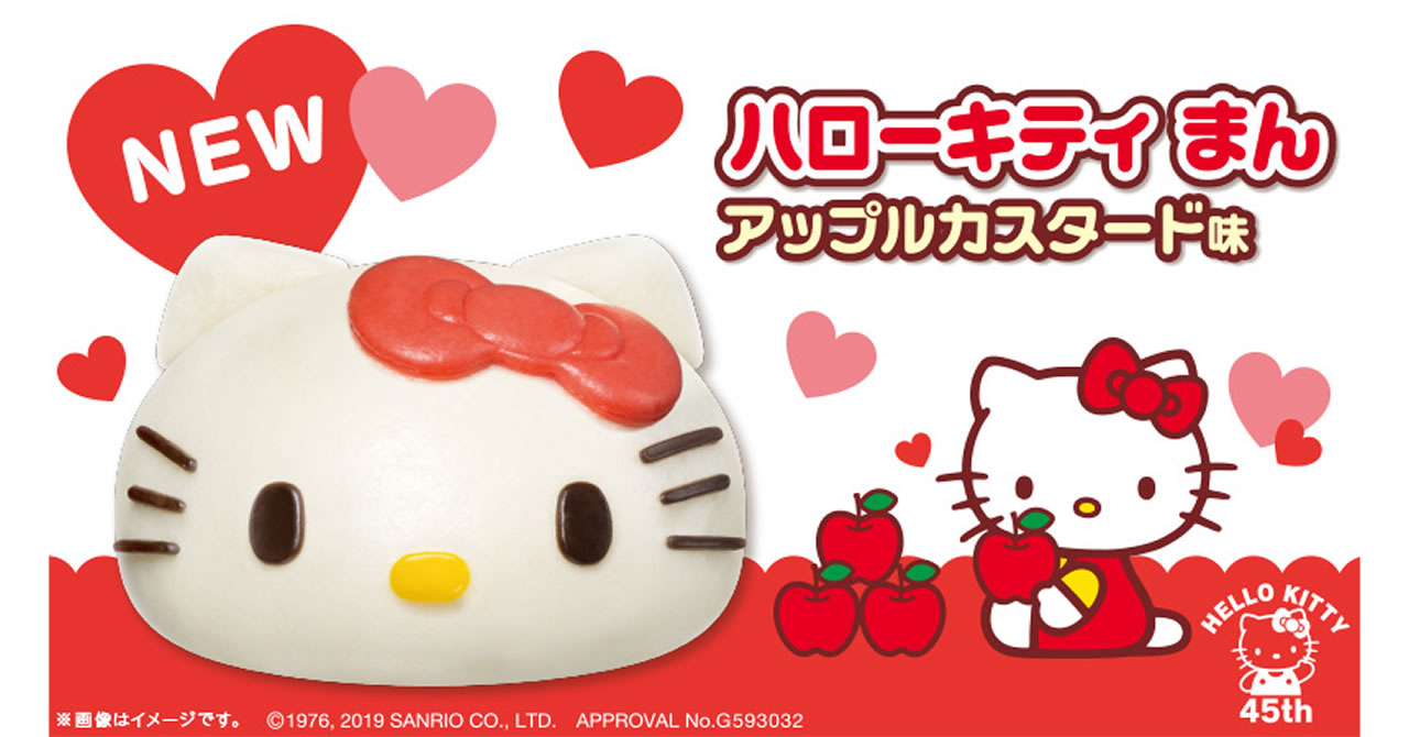 ซาลาเปาไส้หมูคิตตี้！   แคมเปญพิเศษเฉพาะที่ร้านลอว์สัน